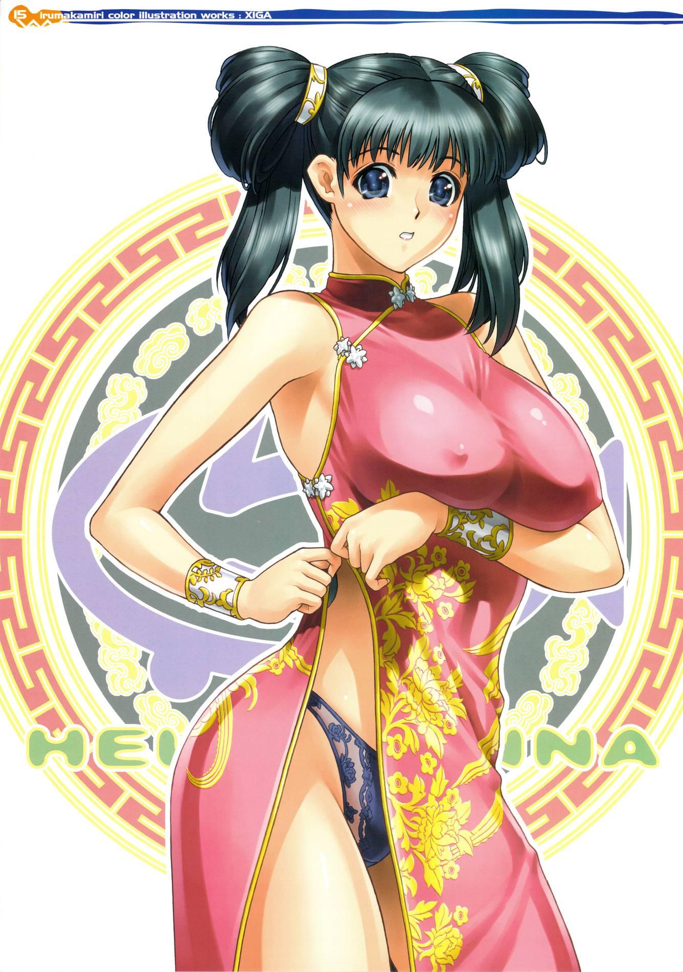 Xiga Chapter 1000 Page 15